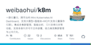 k8m logo