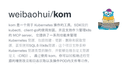 kom logo