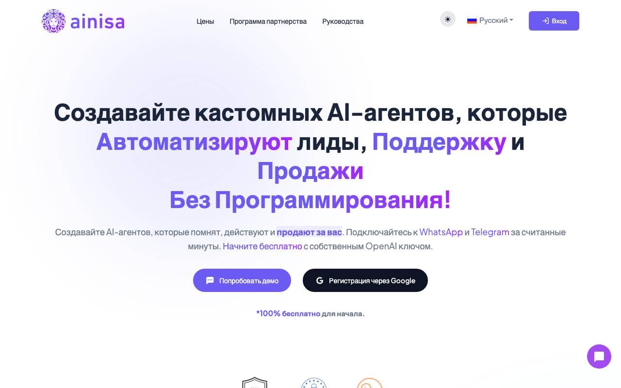 Ainisa interface preview