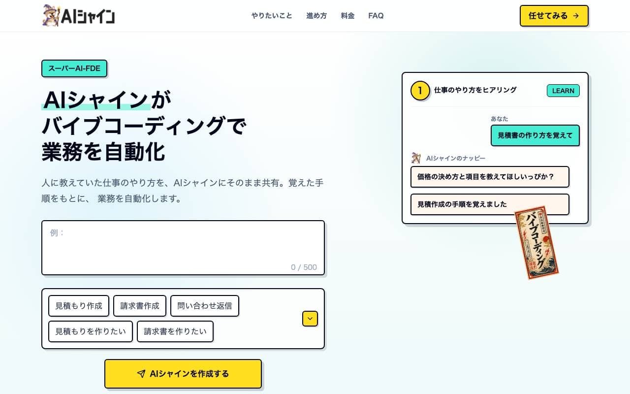 AIShain interface preview